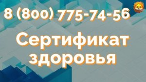 сертификат безопасности труда и охраны здоровья