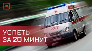 Скорая помощь в Махачкале: как быстро медики приезжают на экстренный вызов?