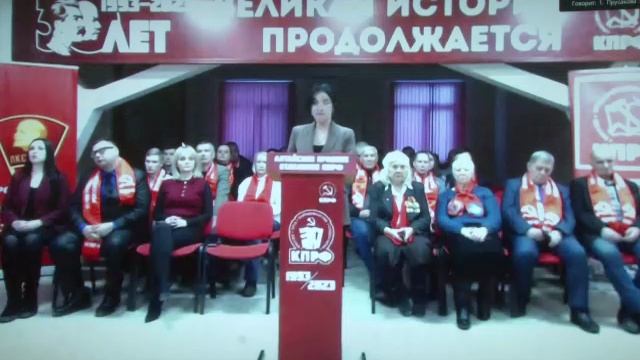 КПРФ общероссийское открытое партийное собрание, 30 января 2026 года смотреть онлайн