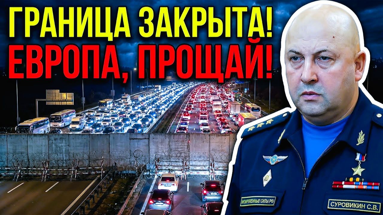💥Экстренно: границы закрыты! Кто остался внутри? * ЖЕЛЕЗНАЯ СТЕНА. Полночный армагеддон? смотреть онлайн