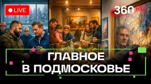 Лучшие вакансии для ветеранов СВО: программа «Промышленный туризм». Главное в Подмосковье