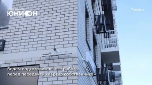 Ход строительства ЖК «Юнион» в Тюмени от застройщика «Страна Девелопмент», 1.02.2026