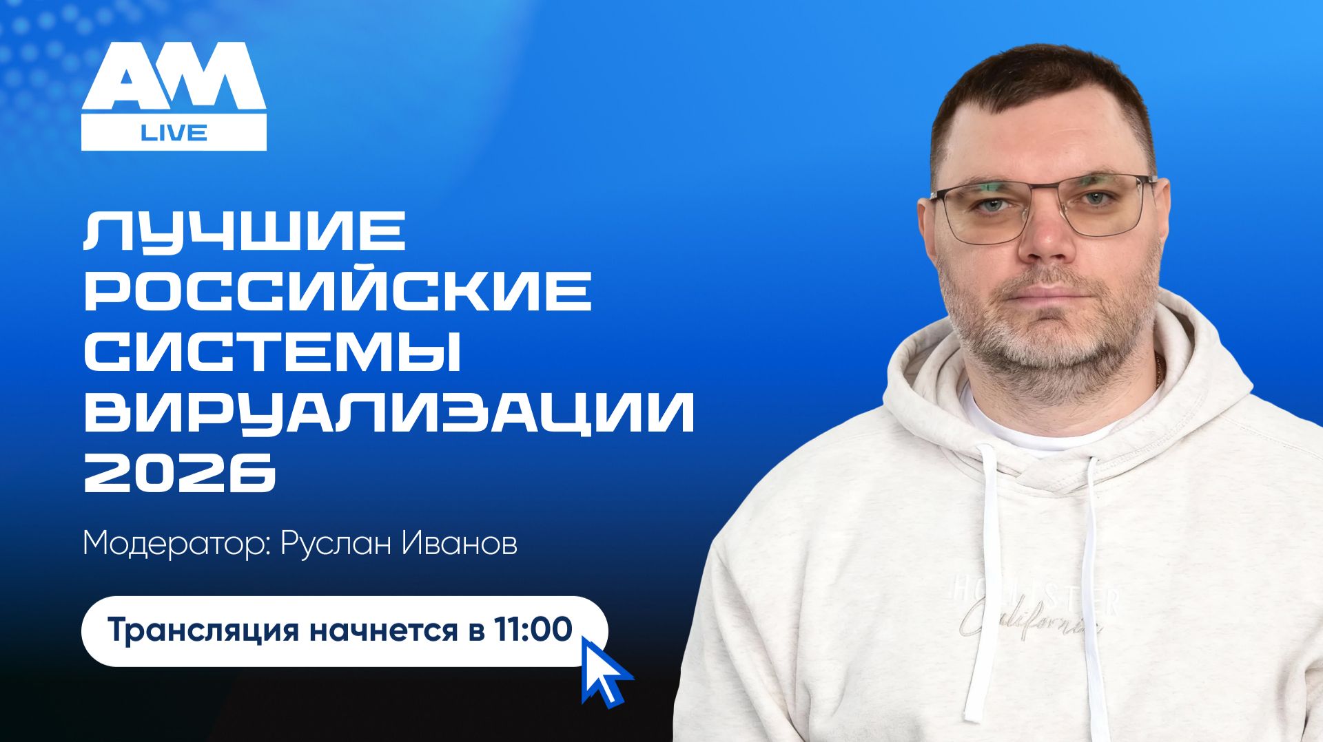 Лучшие российские системы виртуализации 2026 смотреть онлайн
