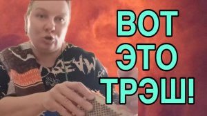 ВОТ ЭТО ТРЭШ! ОЛЬГА ИЗ ЗАУРАЛЬЯ. ОБЗОР.