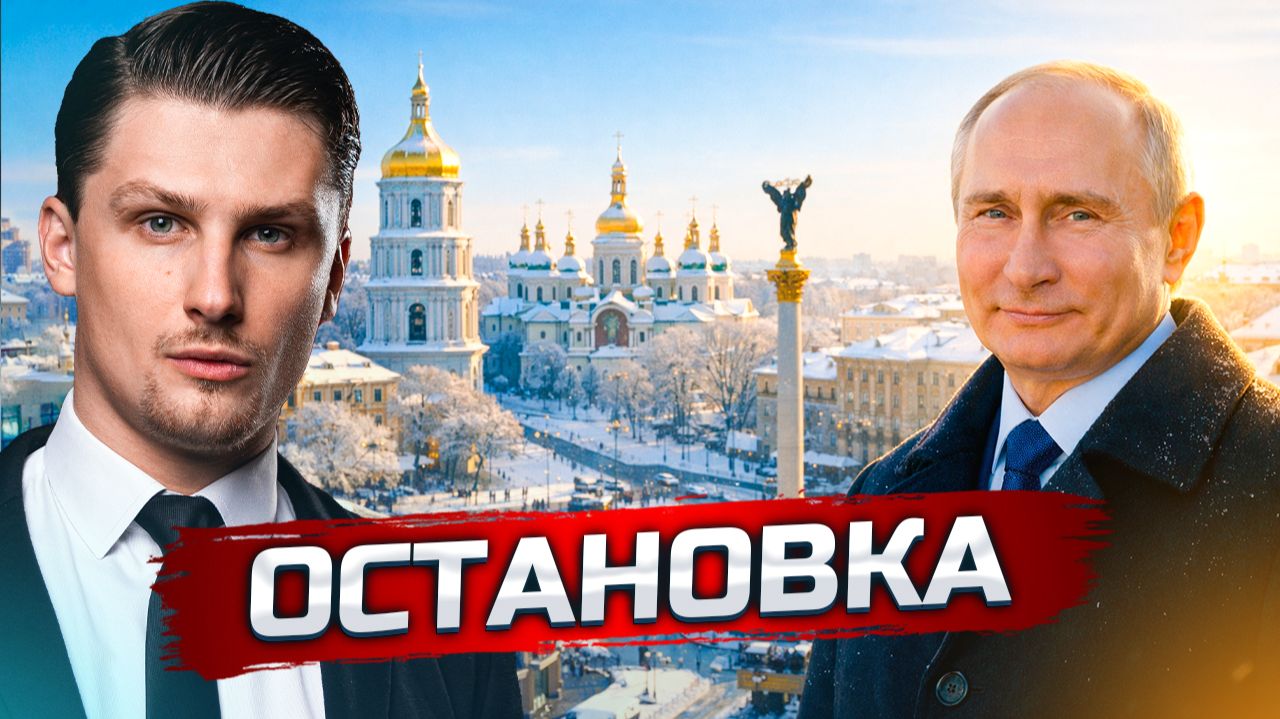 Энергетическое перемирие с Украиной | Кремль назвал место встречи с Зеленским | Война США и Ирана смотреть онлайн