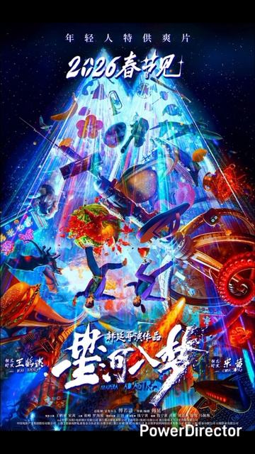 Опубликован новый трейлер к фильму «Сны о галактике». смотреть онлайн