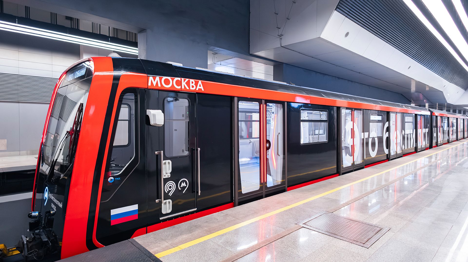 Первый в России беспилотный поезд метро «Москва-2024» начал тестовые испытания на БКЛ смотреть онлайн