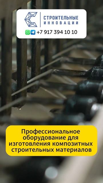 Бизнес на композитной арматуре в 2026 #асмр #asmr #асмрвидео #asmrvideo #композитнаясетка #арматура