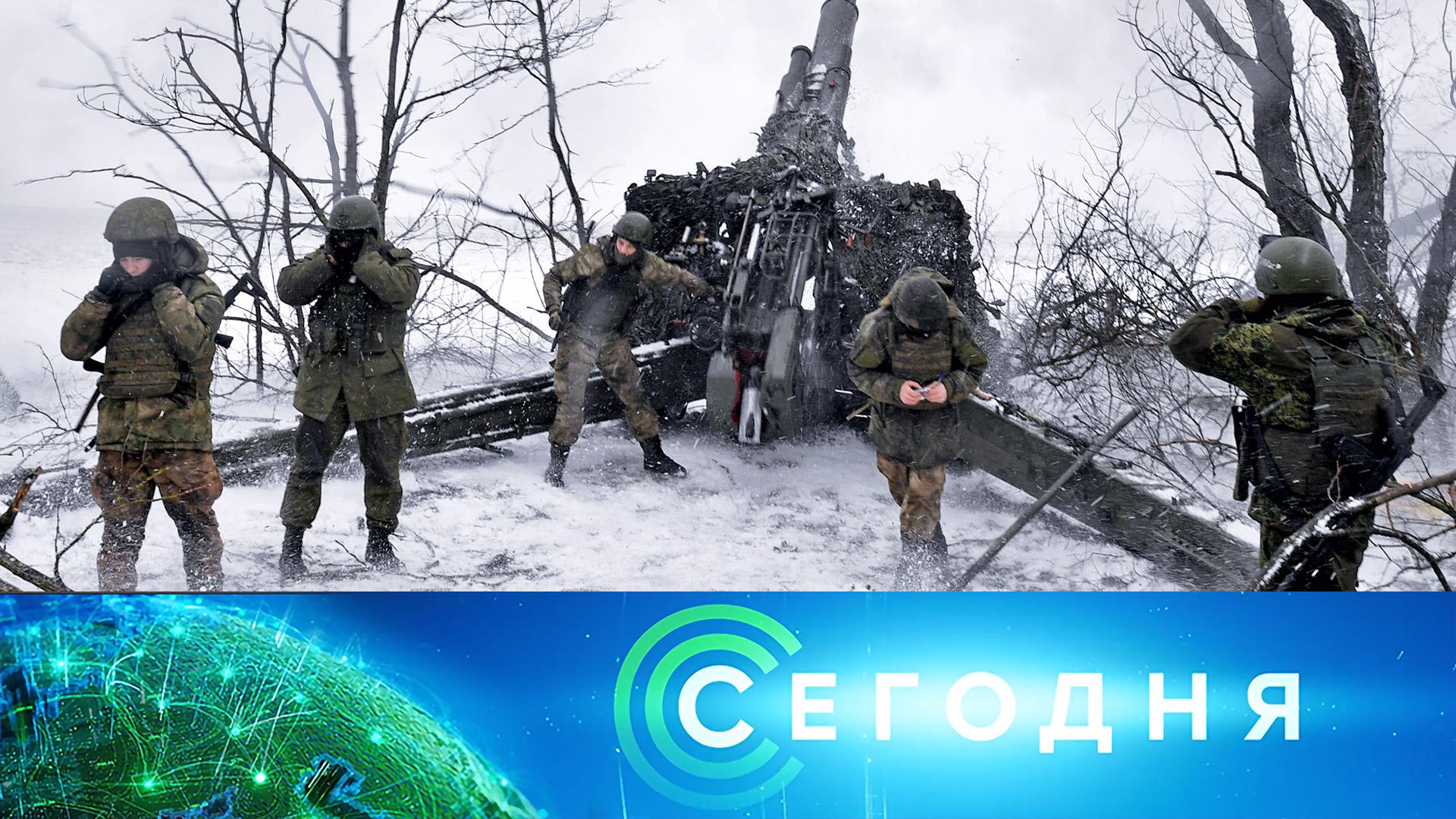 «Сегодня»: 30 января 2026 года. 16:00 | Выпуск новостей | Новости НТВ смотреть онлайн