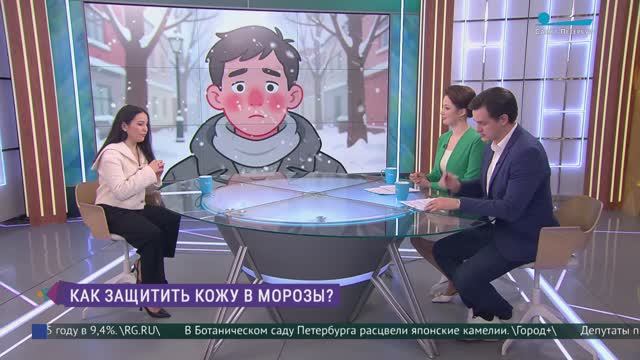 Как защитить кожу в морозы смотреть онлайн