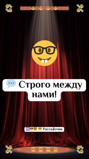   Рассказчик