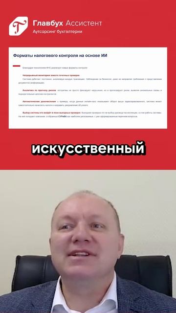 Изменения для бизнеса 2026: что ждать и к чему готовиться в новом году смотреть онлайн