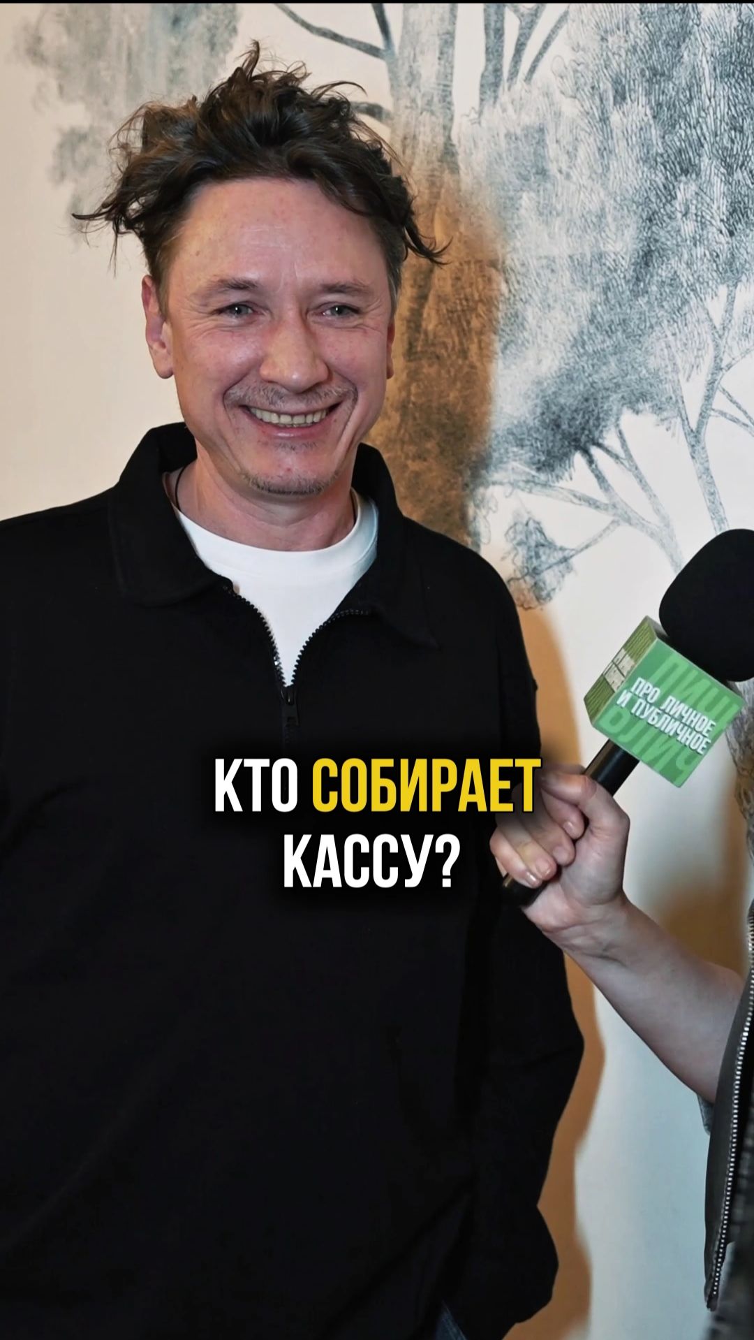 Кто собирает кассу? Актёр Александр Яценко на премьере сериала «Дети перемен» 2 сезон #актер #деньги смотреть онлайн
