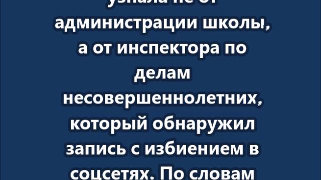 Школьники начали травить одноклассницу после того, как её отец погиб на СВО смотреть онлайн