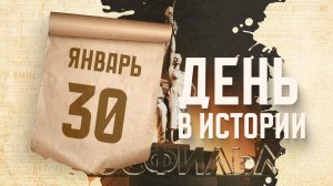 Основана киностудия "Мосфильм". "День в истории"