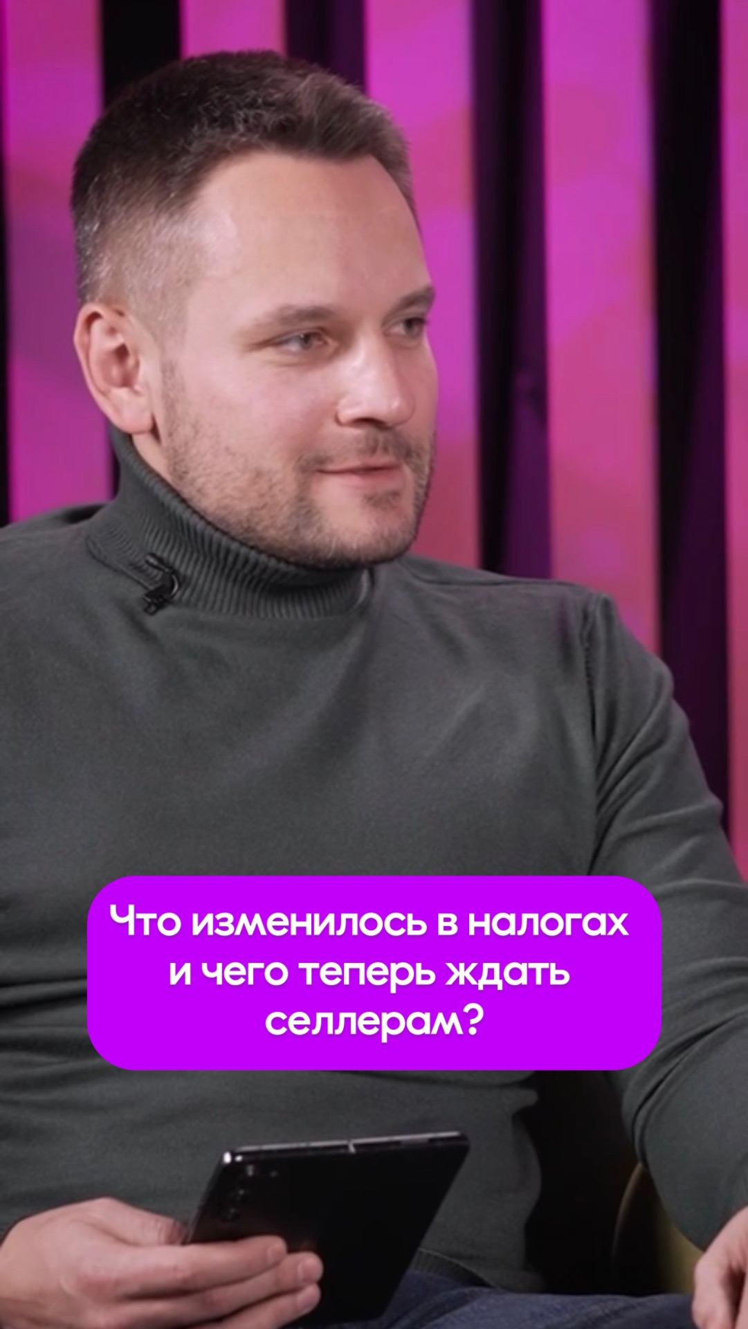 Открыто о налогах и изменениях в законодательстве для селлеров смотреть онлайн