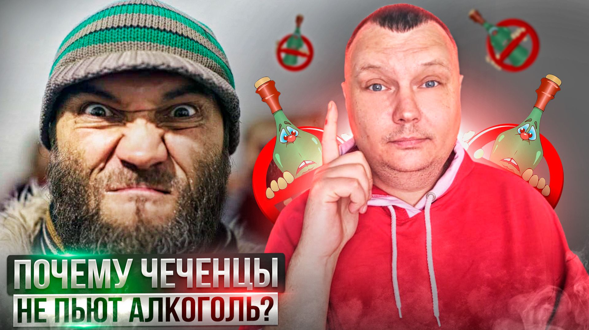 Почему чеченцы не бухают? смотреть онлайн