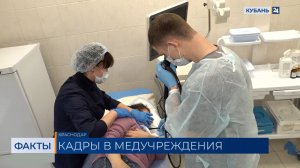 ФАКТЫ. Выпуск от 30.01.26