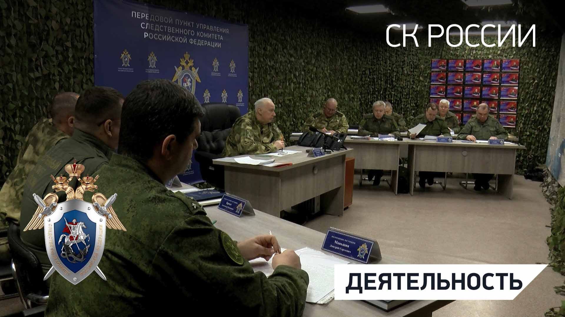 Председатель Следственного комитета России провел оперативное совещание в Донецке смотреть онлайн