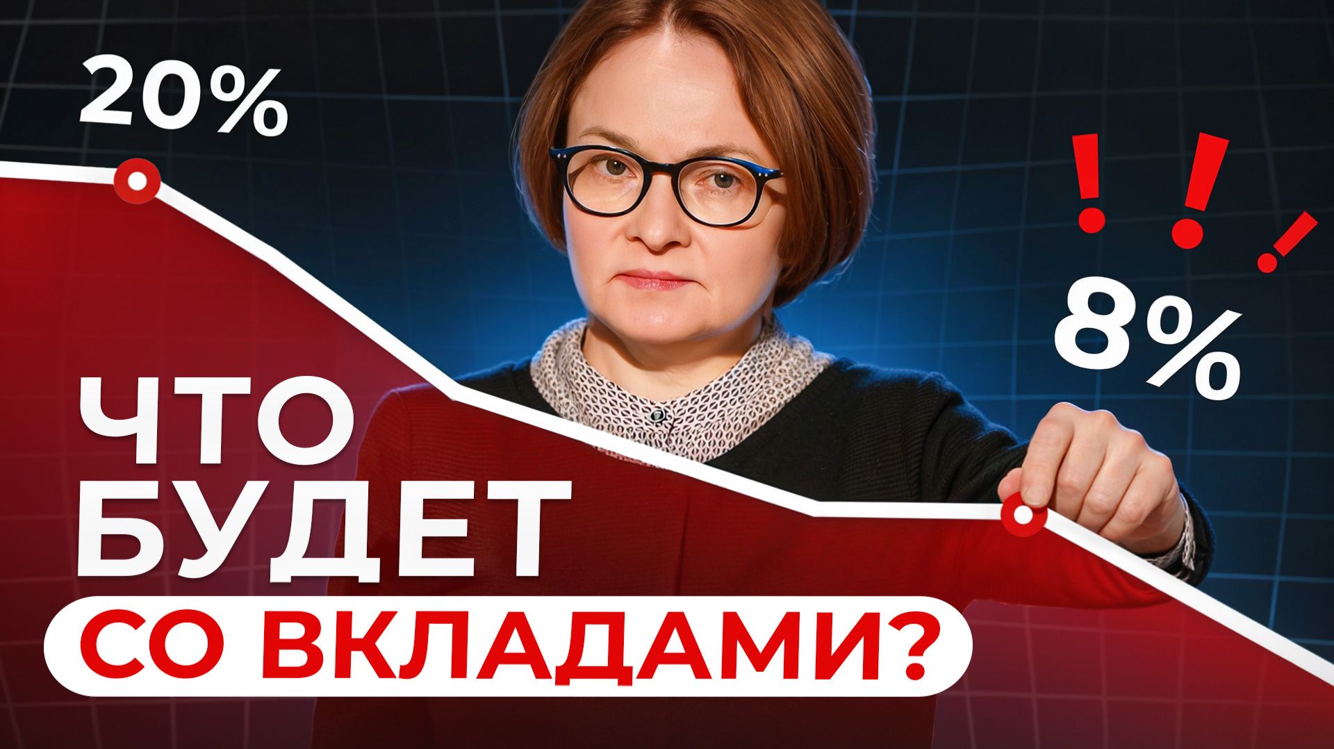 Банки пытаются СКРЫТЬ ЭТО! / Что будет с ВКЛАДАМИ в 2026, и куда вложить деньги? смотреть онлайн