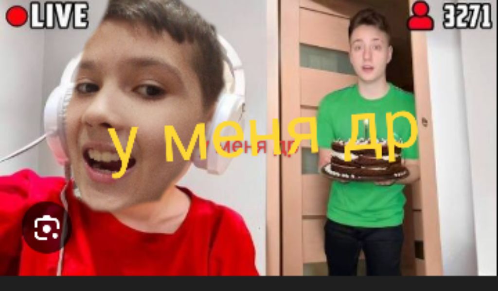 у меня день рождения вопросы в чате смотреть онлайн