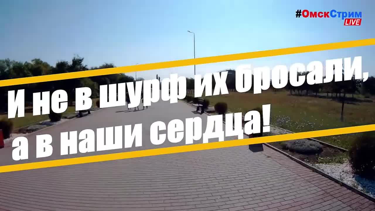 LIVE Омск в объективе - 24/7/365 #ОмскСтрим социальный онлайн-канал смотреть онлайн