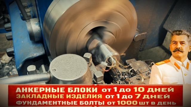 Фундаментные болты с коническим концом тип 6.2 из стали 09г2с по гост 24379.1 весь цикл производства смотреть онлайн