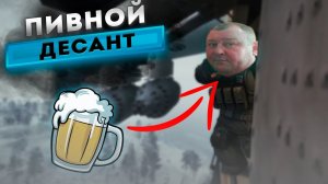 Пивной десант в Stalcraft X - 2026