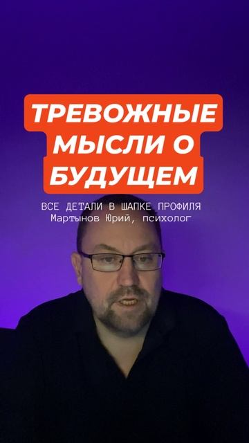 Постоянная тревога как избавиться от причин #тревога #постояннаятревога #постояннаятревожность #трев смотреть онлайн