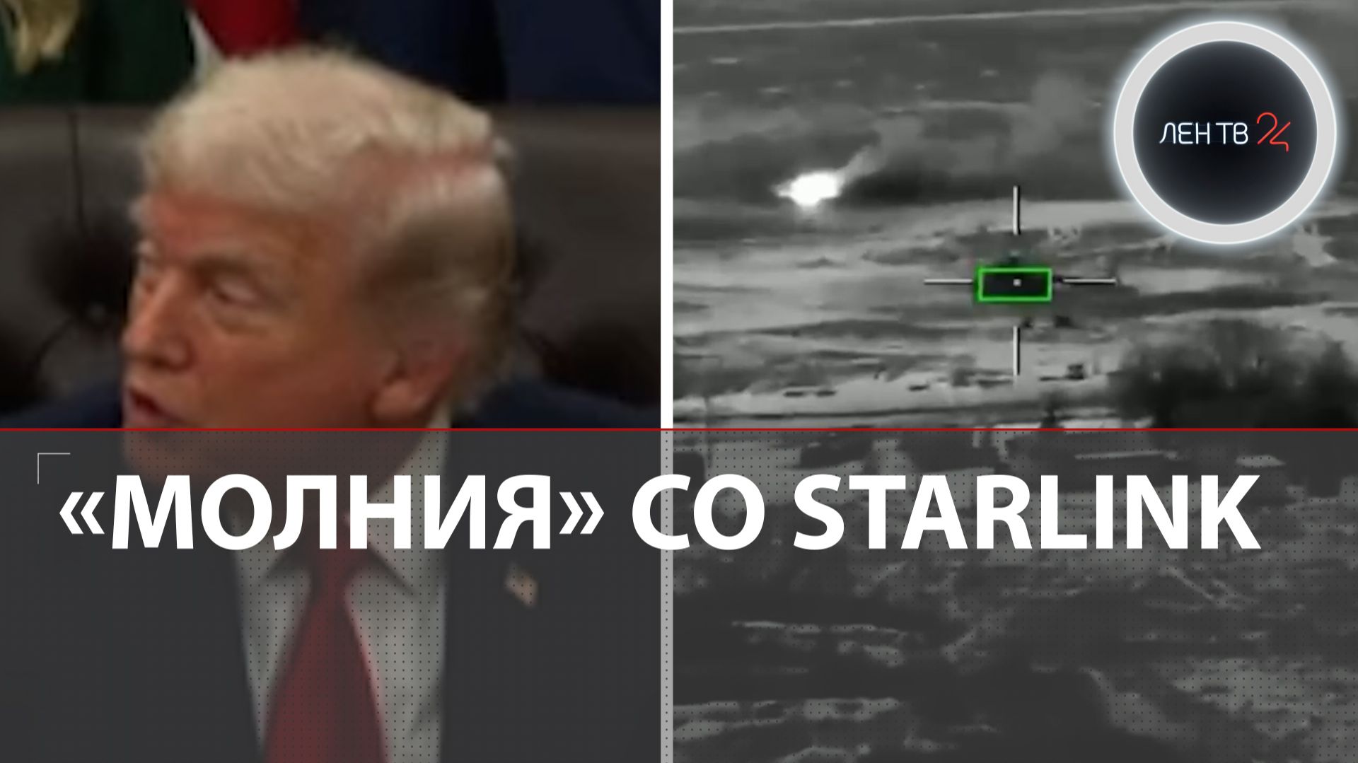 Энергетическое перемирие РФ | Вместо энергетики — логистика ВСУ | БПЛА со Старлинком смотреть онлайн