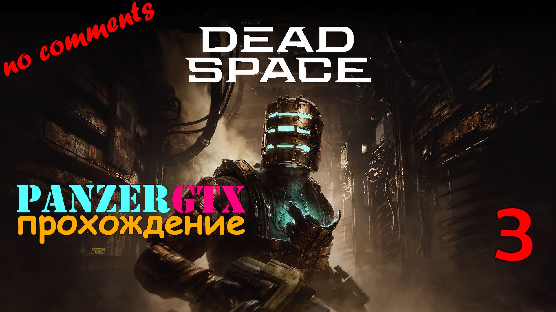 прохождение Dead Space Remake 2023 (№3) No comments смотреть онлайн