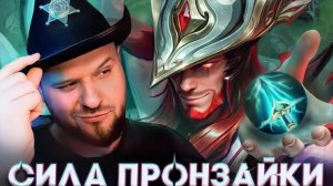 ЧТО ТВОРИТ ПРОНЗАЙКА НА КЛИНТА СОСУДЫ ДУШИ РАКО - ГАЙД - Mobile Legends