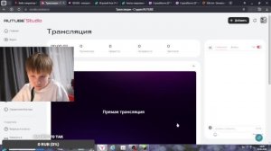 Стрим полуночки