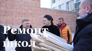 Более 100 образовательных учреждений ЛНР ждёт капитальный ремонт в 2024 году