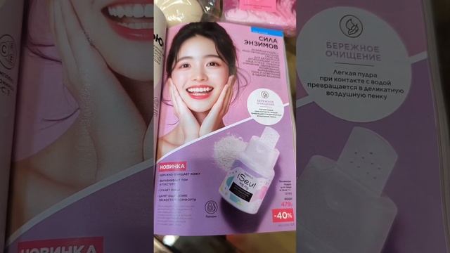 Новинки  и не только каталогов 1 и 2.2026 Фаберлик 