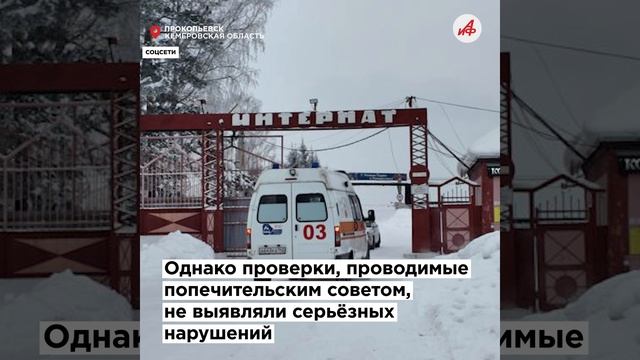 Сидели на цепи: интернат в Прокопьевске закрыли на карантин после массовых смертей смотреть онлайн