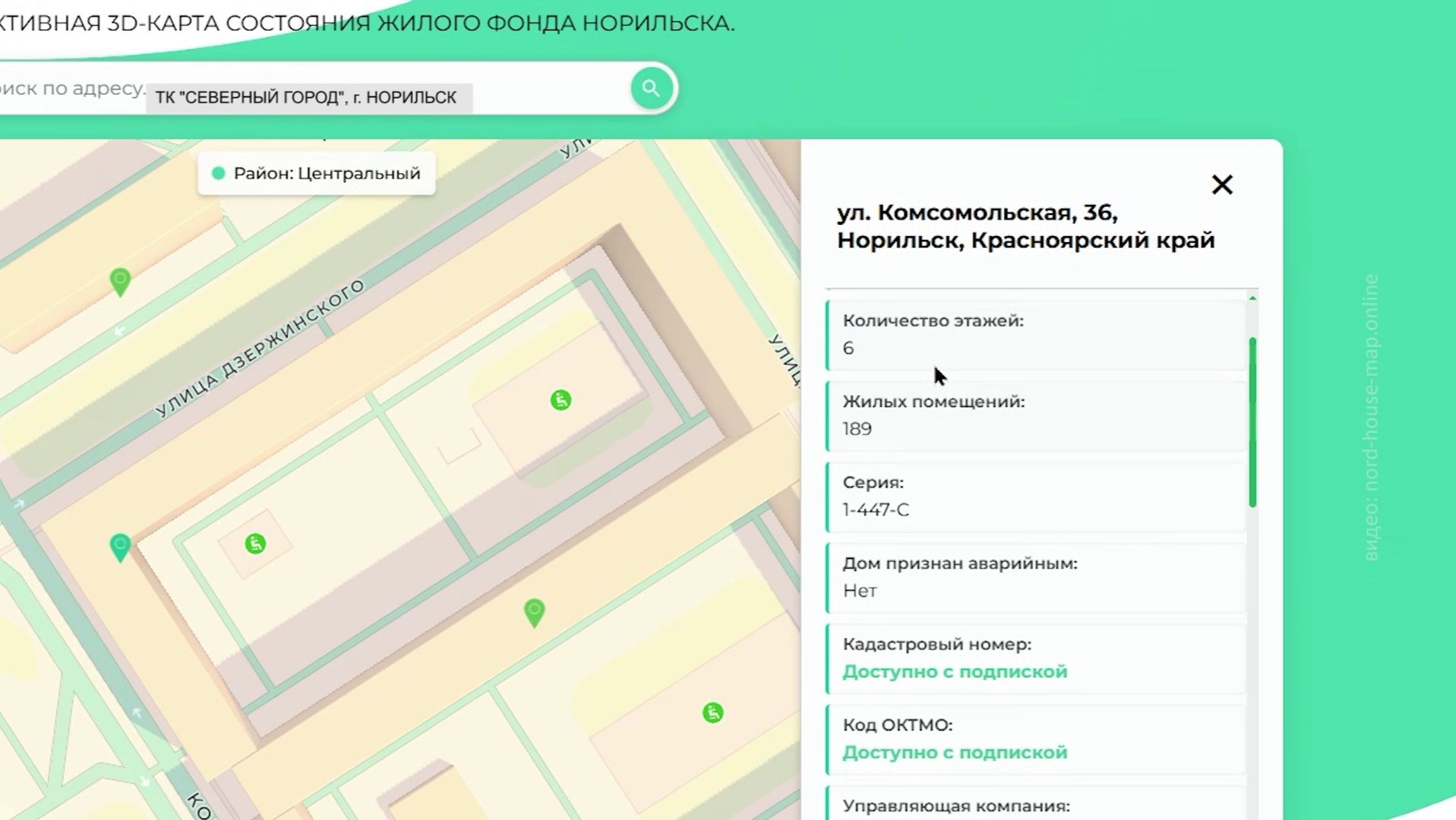 «ЖИВАЯ» КАРТА НОРИЛЬСКА смотреть онлайн