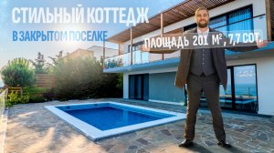 Вилла у моря с бассейном и охраной | Yalta Park Hills | Купить дом в Крыму