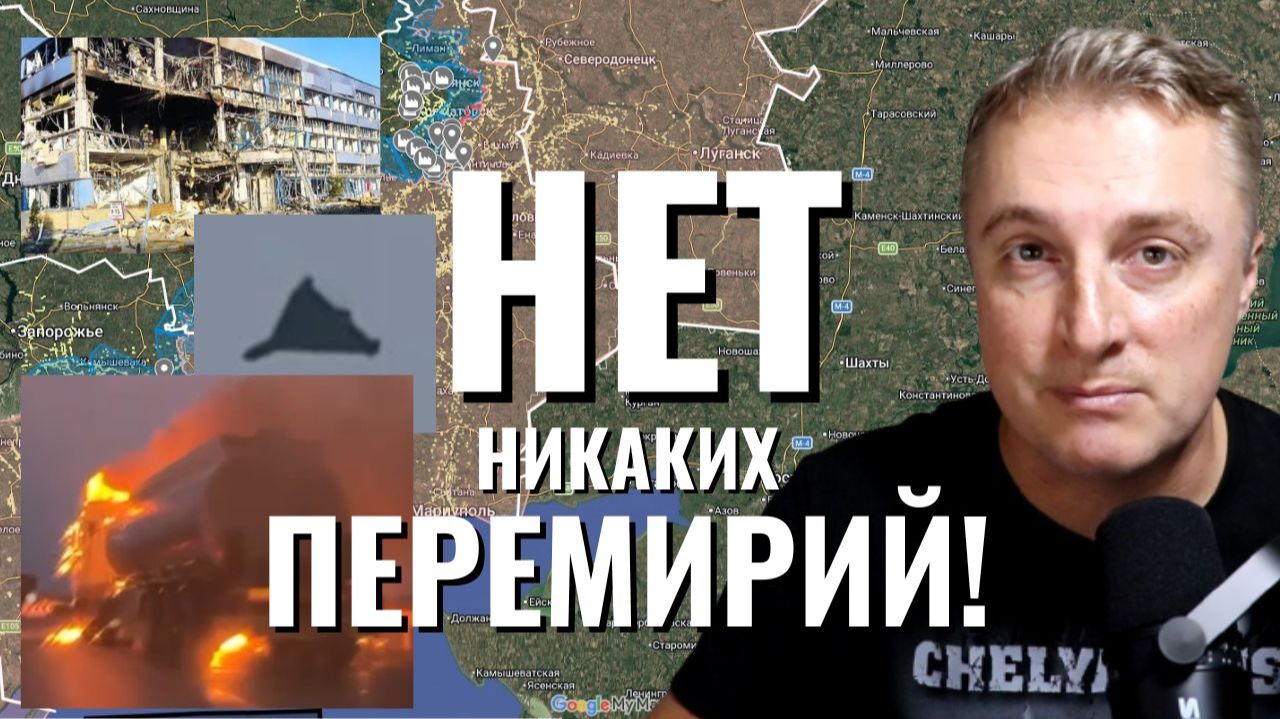 Украинский фронт - перемирие в энергетике. ВСРФ подходят к Запорожью. 30.01.26 смотреть онлайн