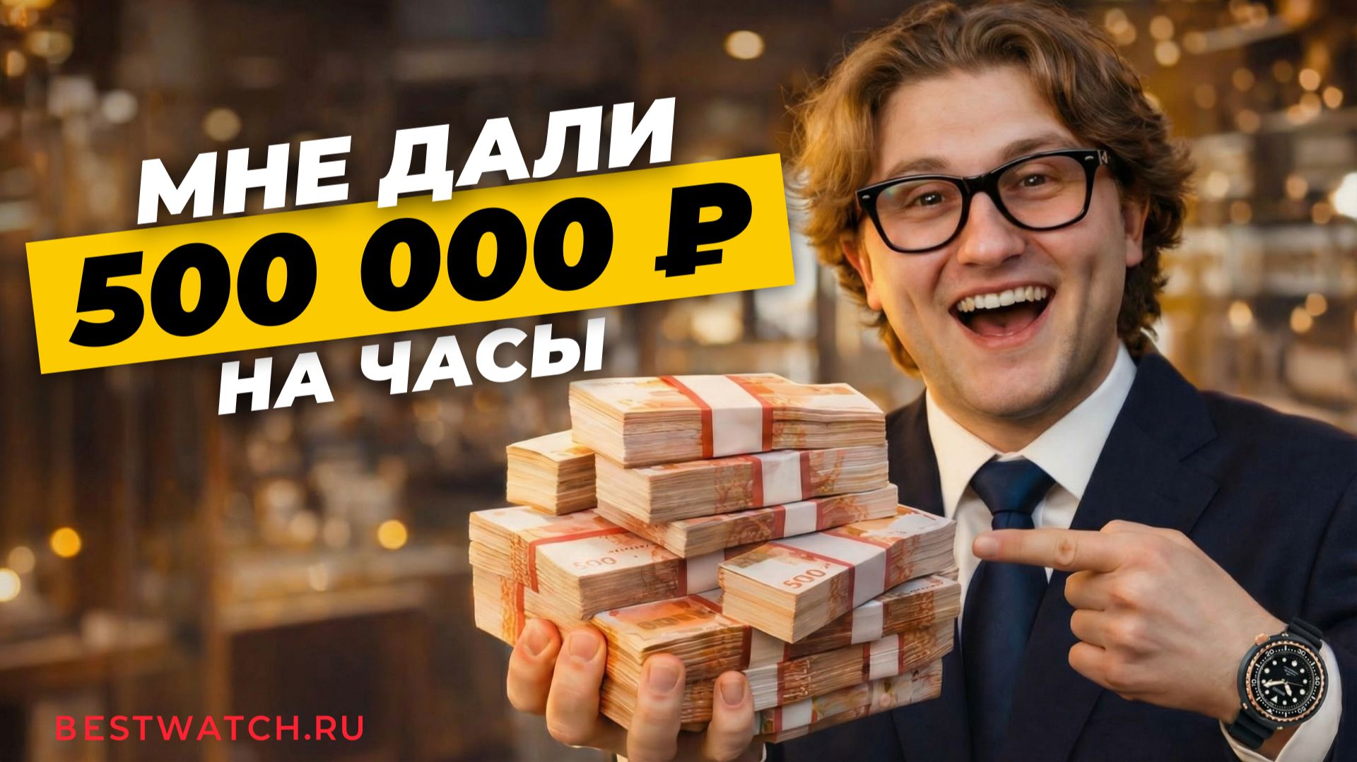 Топ-3 часов за 500 000 : Accutron Raymond Weil Seiko