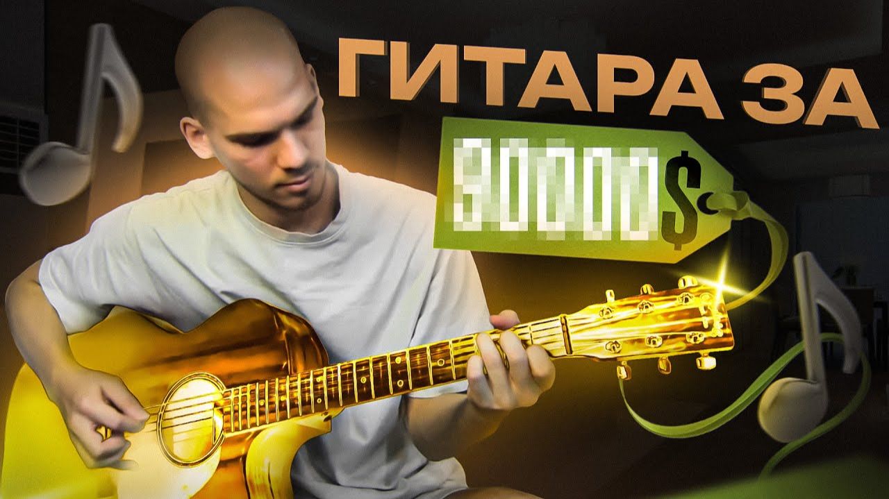 Как выбрать гитару новичку? Дешевая VS Дорогая ГИТАРА смотреть онлайн