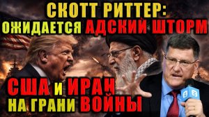 Мир стоит на пороге кризиса. Противостояние США и Ирана может перерасти в открытую войну