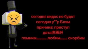 Грустная новость..........