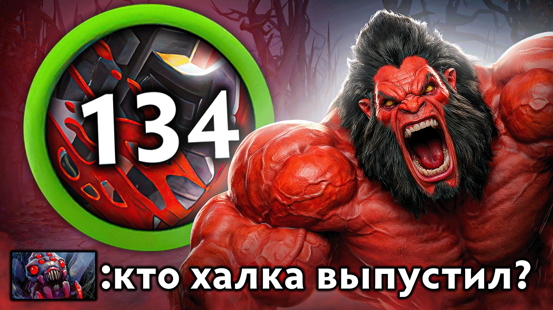 Я тебя топориком ЩНЫААААА 🔥 Axe Dota 2 смотреть онлайн