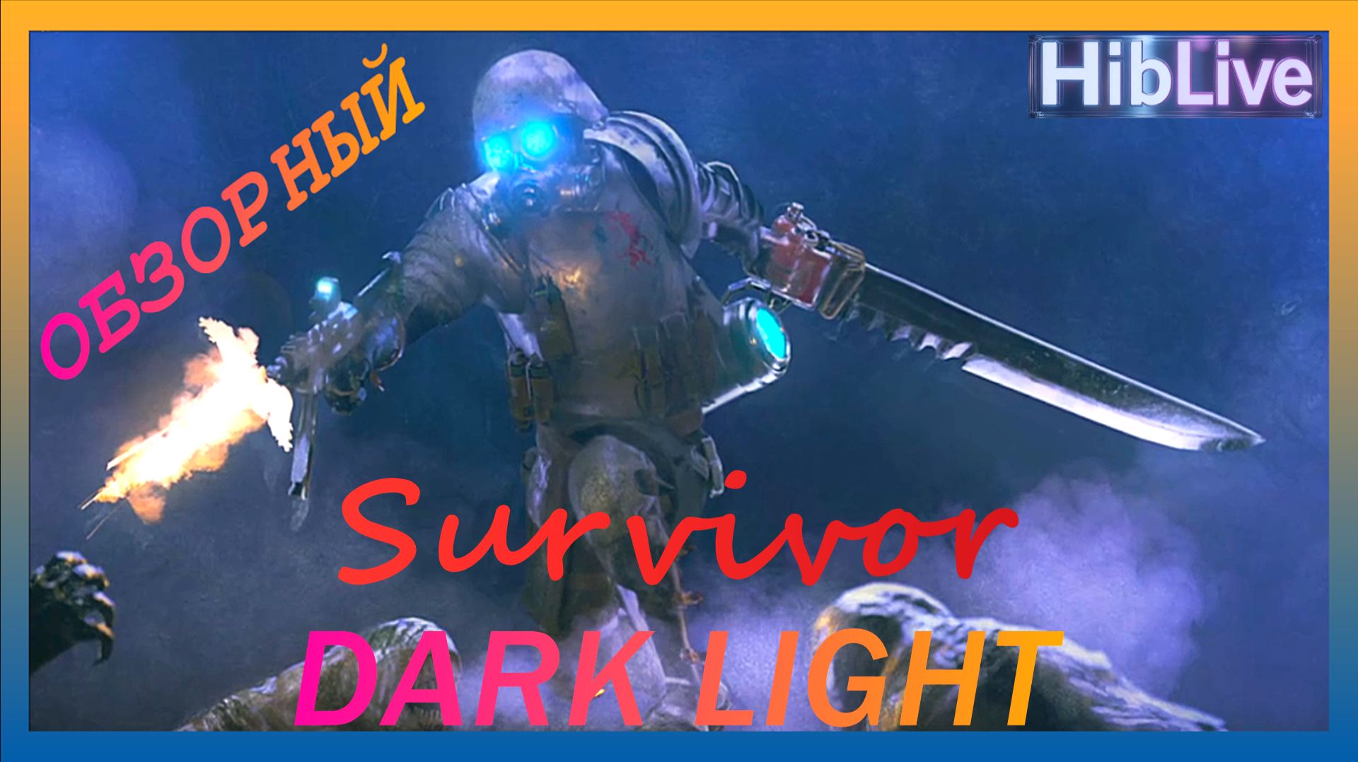 Dark Light Survivor Геймплей обзорный. Демо смотреть онлайн