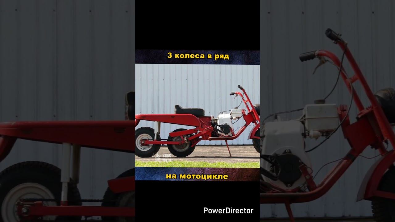 3 колеса в РЯД на мотоцикле смотреть онлайн