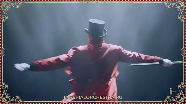 Cinema Medley 3: Величайший Шоумен | 10 мая - ЦСКА-Арена | Imperial Orchestra смотреть онлайн