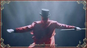 Cinema Medley 3: Величайший Шоумен | 10 мая - ЦСКА-Арена | Imperial Orchestra