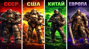 ЧТО ПРОИЗОШЛО С ДРУГИМИ СТРАНАМИ ПОСЛЕ ВЕЛИКОЙ ВОЙНЫ. ВЕСЬ МИР FALLOUT!