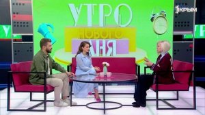 "Утро нового дня". В гостях Елена Асмолова